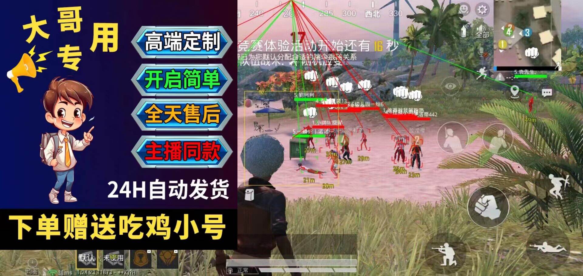 ios免越狱辅助和平精英（iOS免越狱辅助和平精英的主要功能有哪些？）